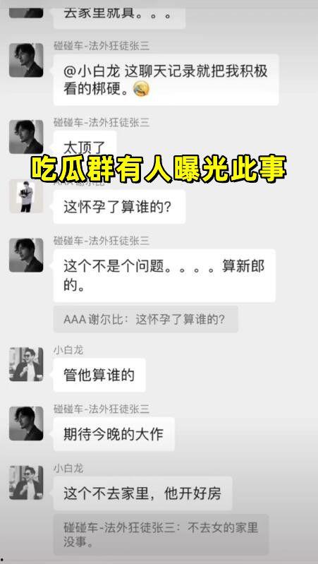 张家界新郎吃瓜视频播放,网友热议婚礼现场趣味瞬间