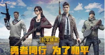 和平精英吃瓜主播视频,揭秘吃瓜主播幕后故事，带你领略游戏直播魅力