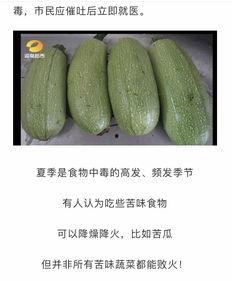 白瓜没有熟放两天可以吃吗视频,能否安全食用？