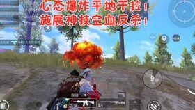 老瓜吃鸡解说视频大全,带你领略绝地求生精彩瞬间